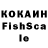 Кокаин FishScale Vice V