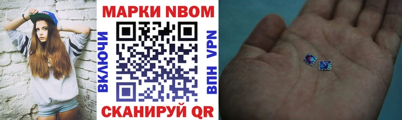 Наркотические марки 1500мкг  Кондрово 