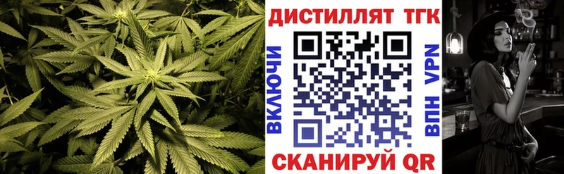 Дистиллят ТГК концентрат  где продают наркотики  Кондрово 